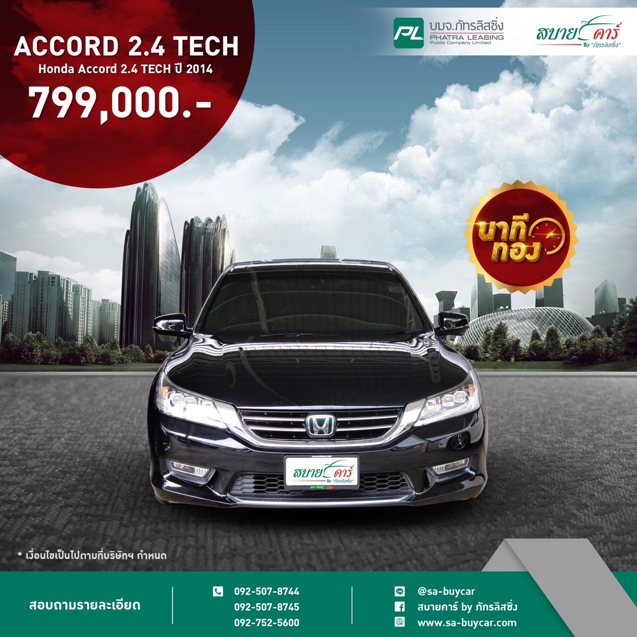 Honda Accord 2.4 (69,xxx) TECH Sedan AT Honda Accord 2.4 (69,xxx) TECH Sedan AT