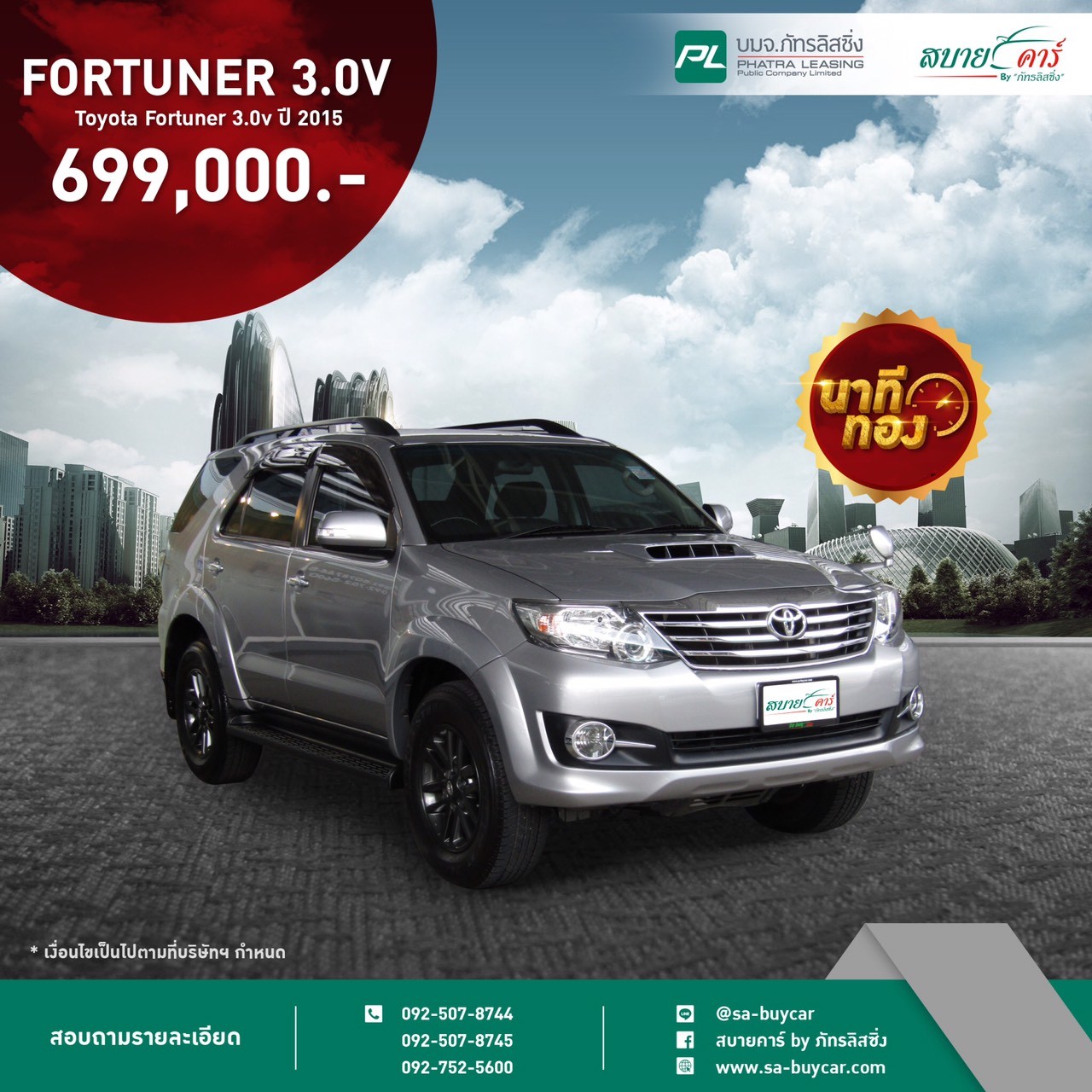Toyota Fortuner 3.0 V (80,XXX) NAVI Black Interior 2WD Toyota Fortuner 3.0 V (80,XXX) NAVI Black Interior 2WD