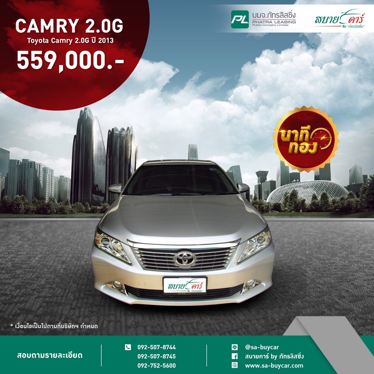 Toyota Camry 2.0 (86,xxx) G Sedan AT Toyota Camry 2.0 (86,xxx) G Sedan AT