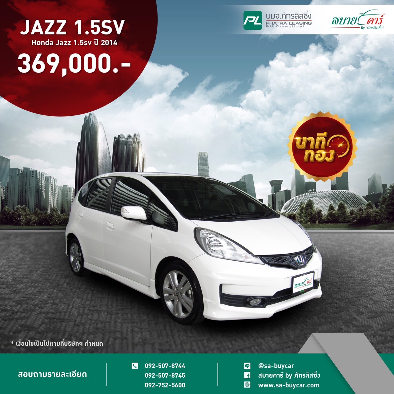 Honda Jazz 1.5 (62,xxx) SV AT Sedan Honda Jazz 1.5 (62,xxx) SV AT Sedan
