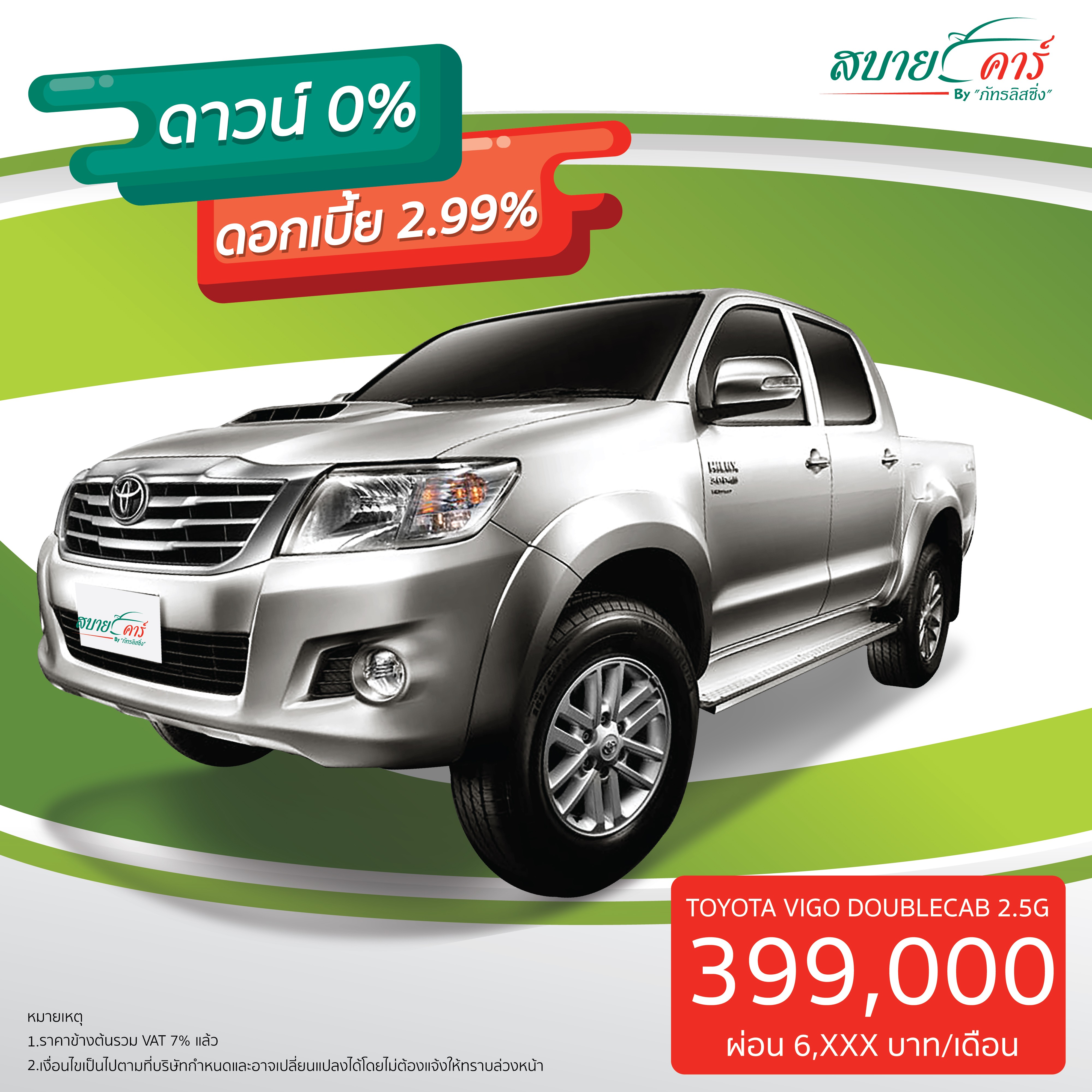 TOYOTA VIGO DOUBLECAB 2.5G TOYOTA VIGO DOUBLECAB 2.5G