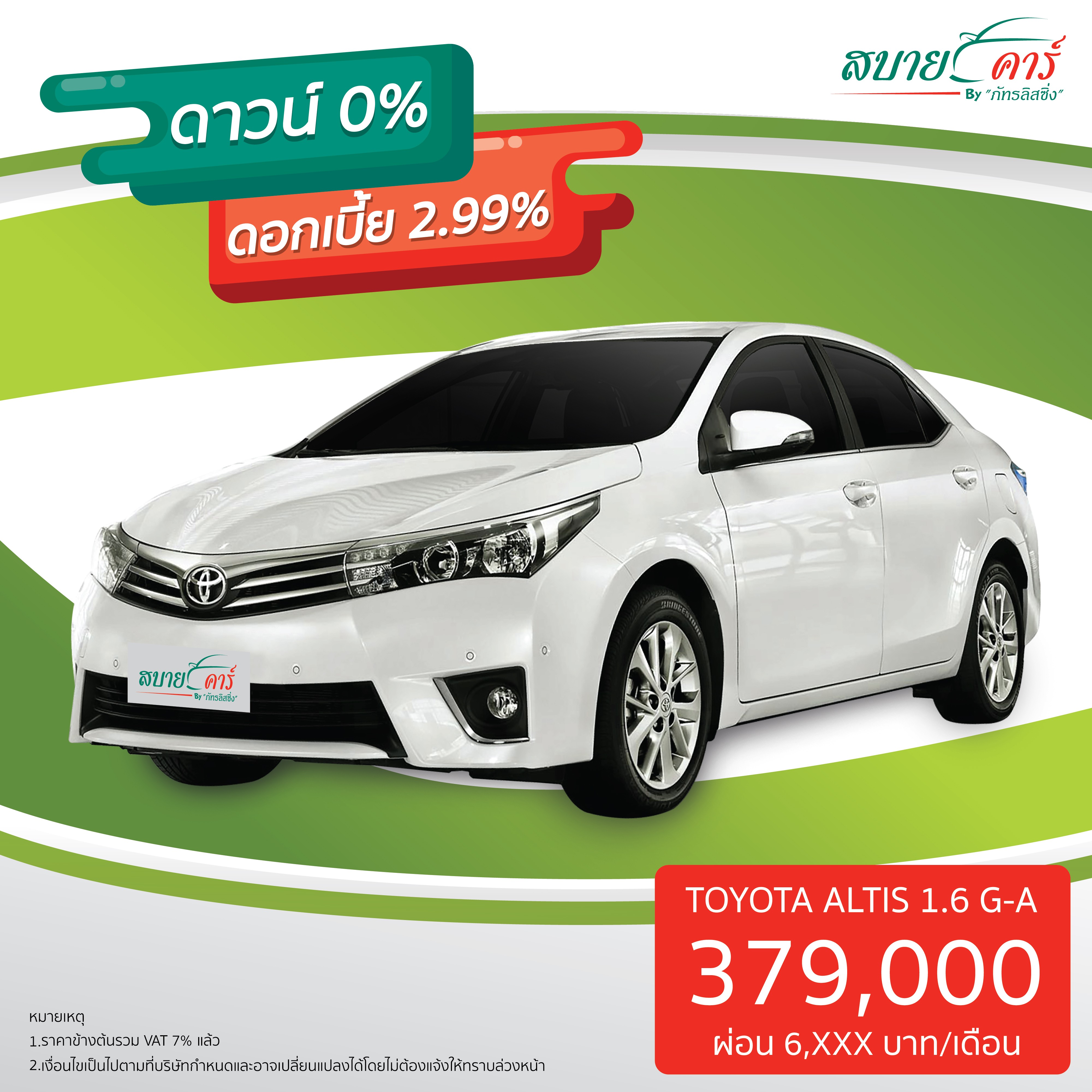 TOYOTA COROLLA ALTIS 1.6 G-A TOYOTA COROLLA ALTIS 1.6 G-A